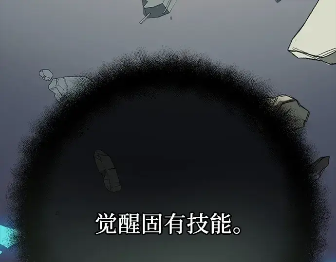 漫画《入手神话级专属装备》第111话第148张图