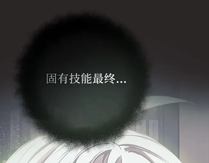 漫画《入手神话级专属装备》第111话第155张图