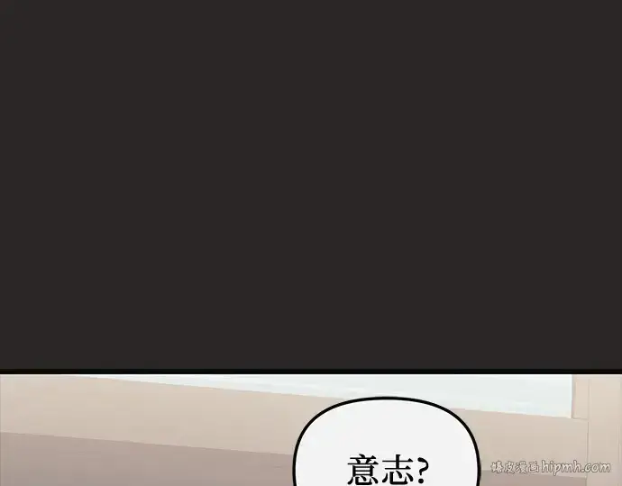 漫画《入手神话级专属装备》第111话第160张图