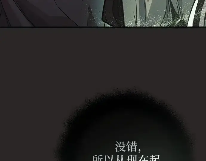 漫画《入手神话级专属装备》第111话第163张图