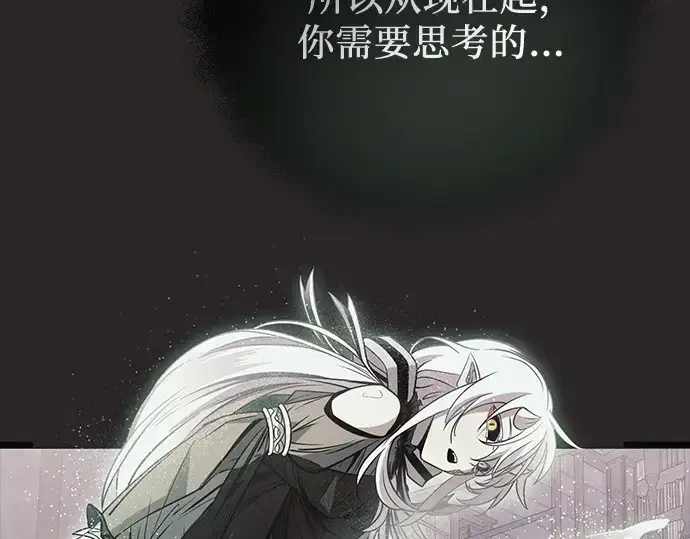 漫画《入手神话级专属装备》第111话第164张图