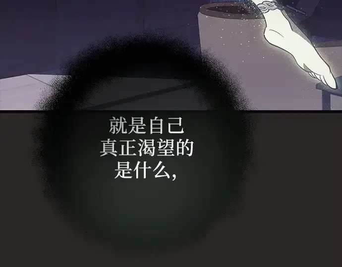 漫画《入手神话级专属装备》第111话第166张图