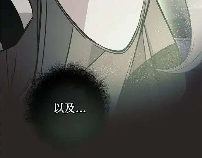 漫画《入手神话级专属装备》第111话第171张图