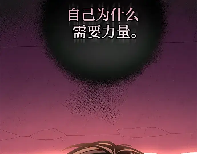 漫画《入手神话级专属装备》第111话第173张图