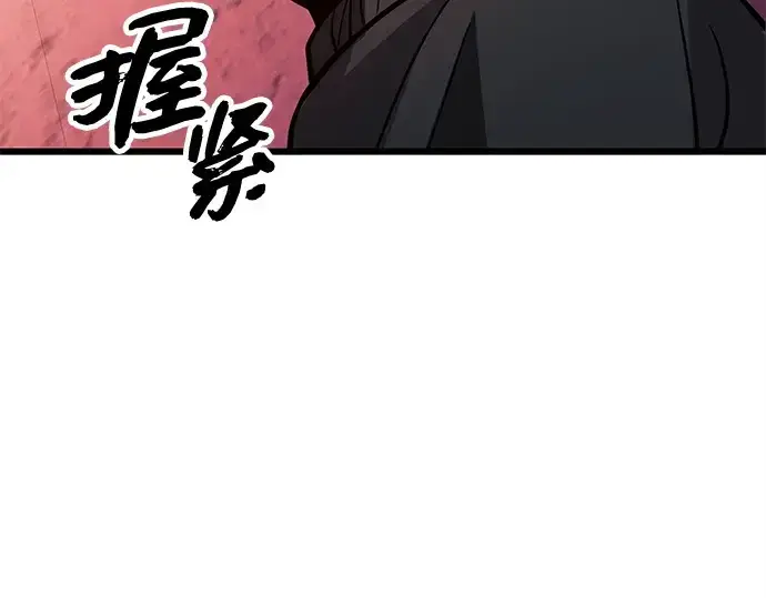漫画《入手神话级专属装备》第111话第179张图