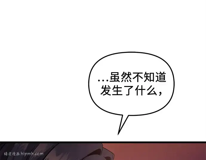 漫画《入手神话级专属装备》第111话第184张图