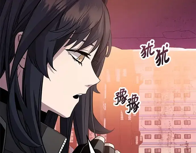 漫画《入手神话级专属装备》第111话第185张图