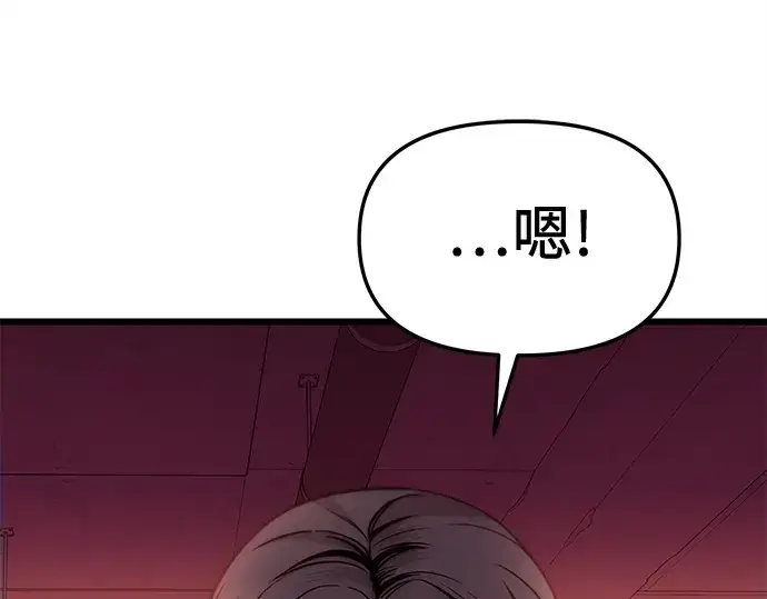 漫画《入手神话级专属装备》第111话第195张图