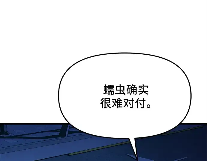漫画《入手神话级专属装备》第111话第209张图