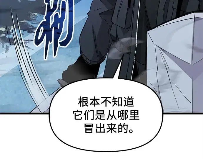 漫画《入手神话级专属装备》第111话第211张图