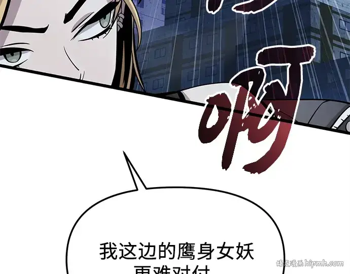 漫画《入手神话级专属装备》第111话第216张图