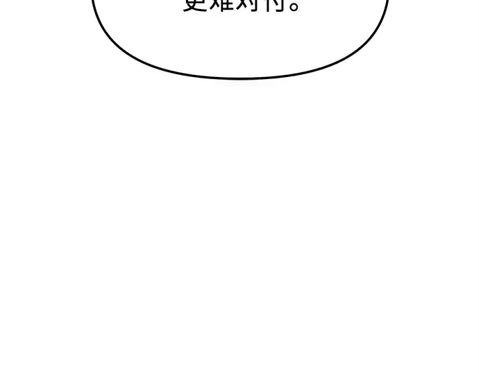 漫画《入手神话级专属装备》第111话第217张图