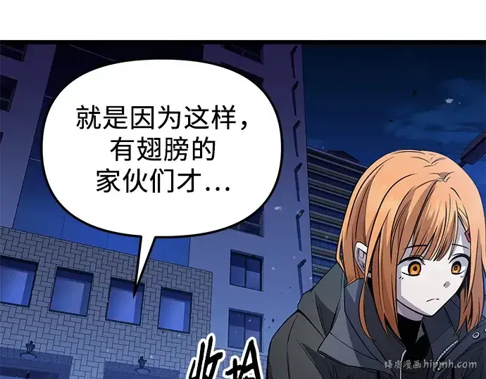 漫画《入手神话级专属装备》第111话第224张图