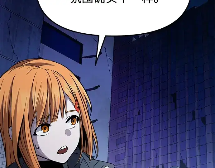 漫画《入手神话级专属装备》第111话第228张图