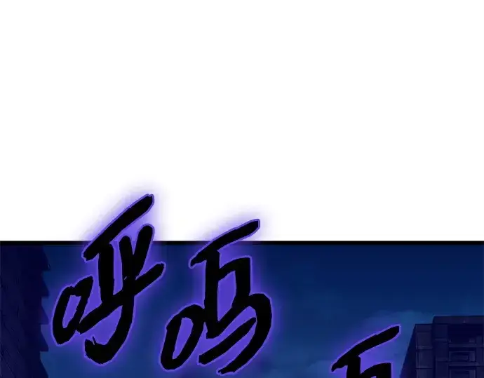 漫画《入手神话级专属装备》第111话第231张图