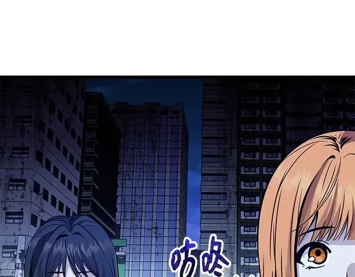 漫画《入手神话级专属装备》第111话第235张图