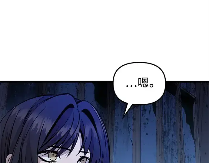 漫画《入手神话级专属装备》第111话第238张图