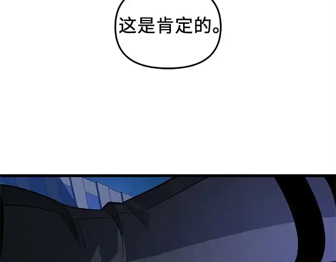漫画《入手神话级专属装备》第111话第244张图