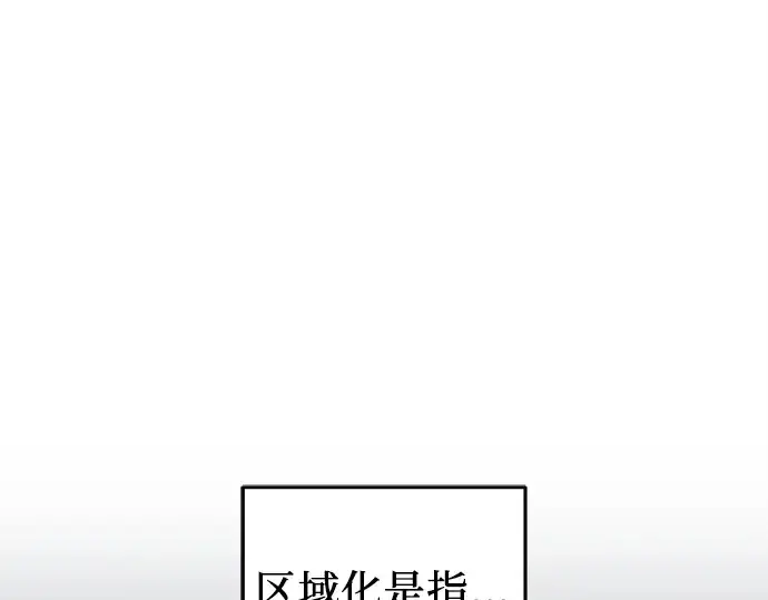 漫画《入手神话级专属装备》第111话第249张图