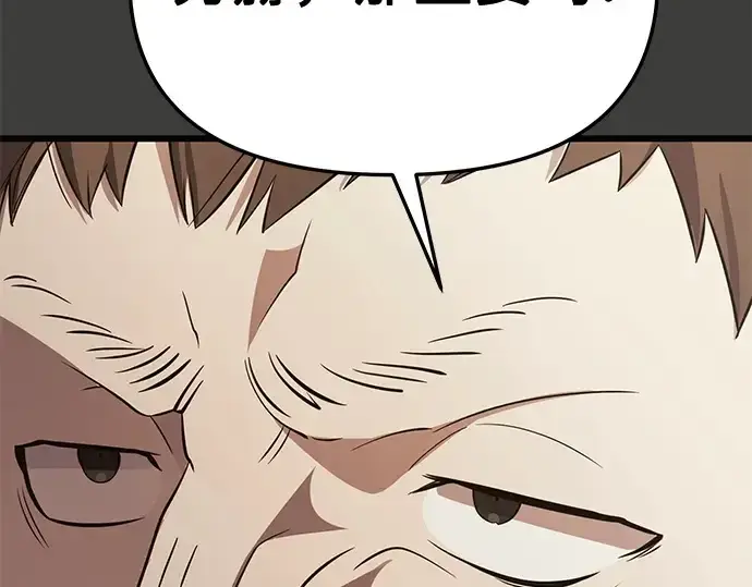 漫画《入手神话级专属装备》第111话第25张图