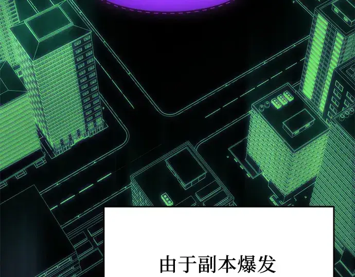 漫画《入手神话级专属装备》第111话第252张图
