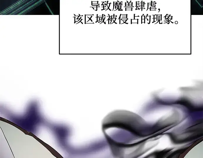漫画《入手神话级专属装备》第111话第253张图
