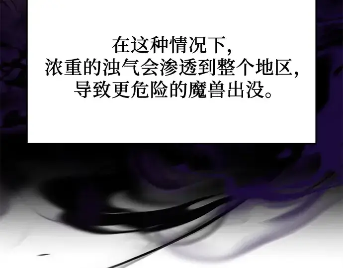 漫画《入手神话级专属装备》第111话第257张图