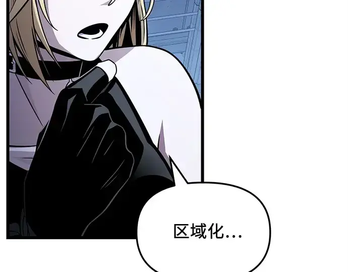 漫画《入手神话级专属装备》第111话第260张图
