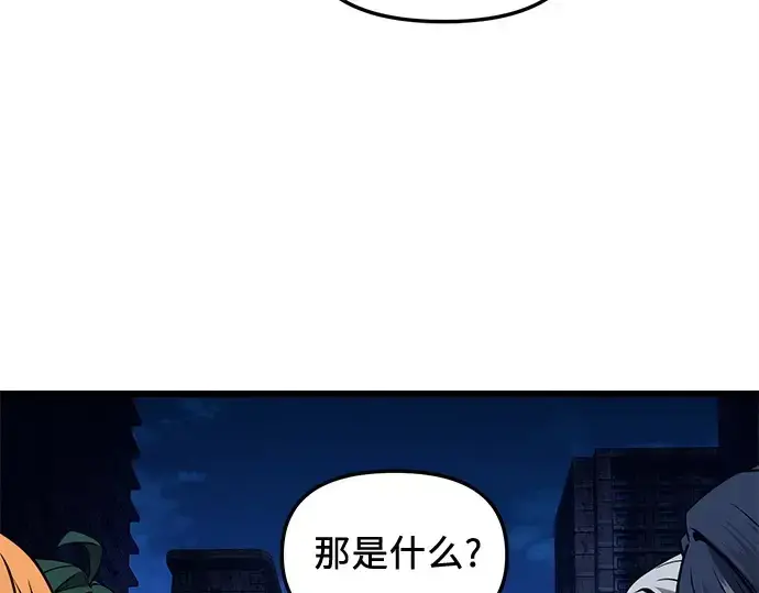 漫画《入手神话级专属装备》第111话第261张图