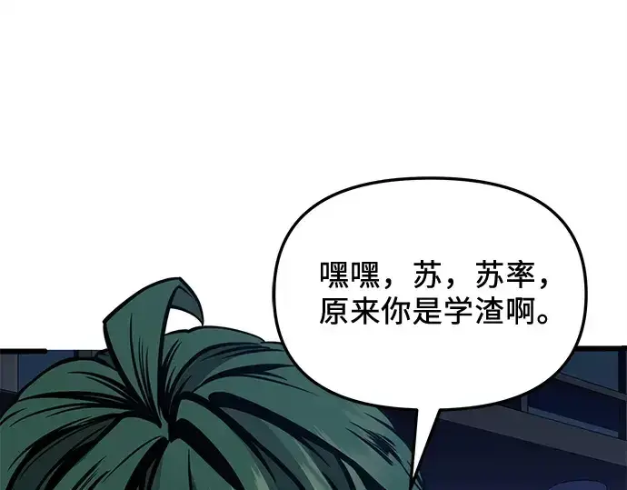 漫画《入手神话级专属装备》第111话第263张图