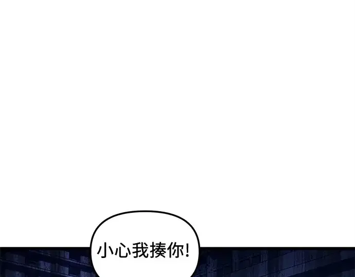 漫画《入手神话级专属装备》第111话第267张图