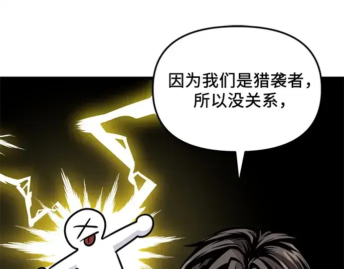 漫画《入手神话级专属装备》第111话第273张图