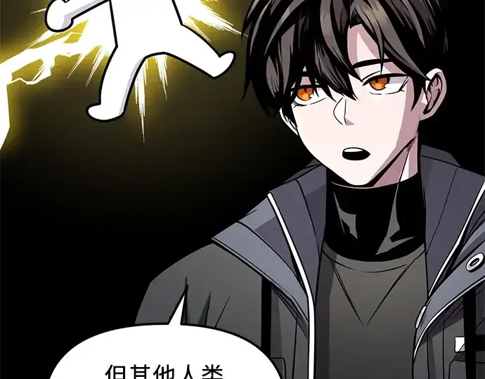 漫画《入手神话级专属装备》第111话第274张图
