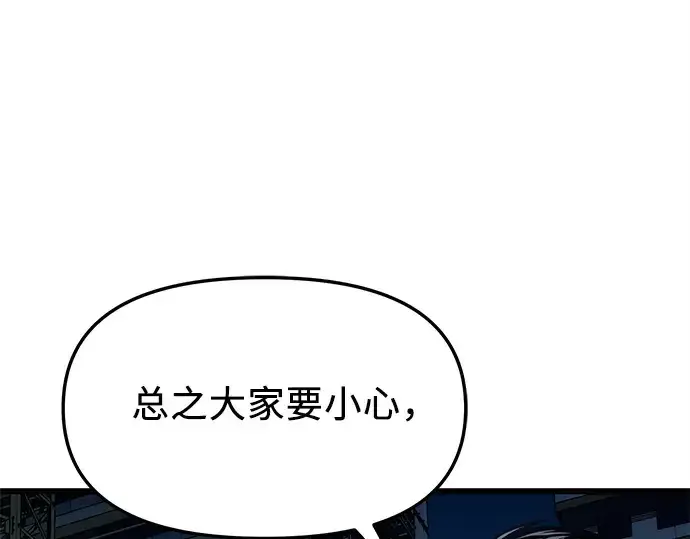 漫画《入手神话级专属装备》第111话第276张图