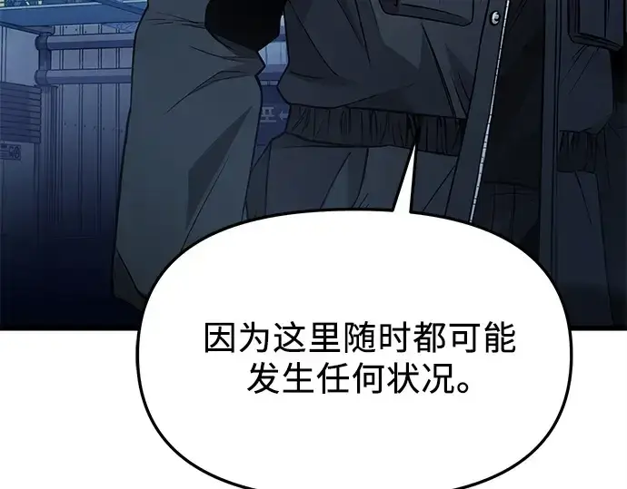 漫画《入手神话级专属装备》第111话第278张图