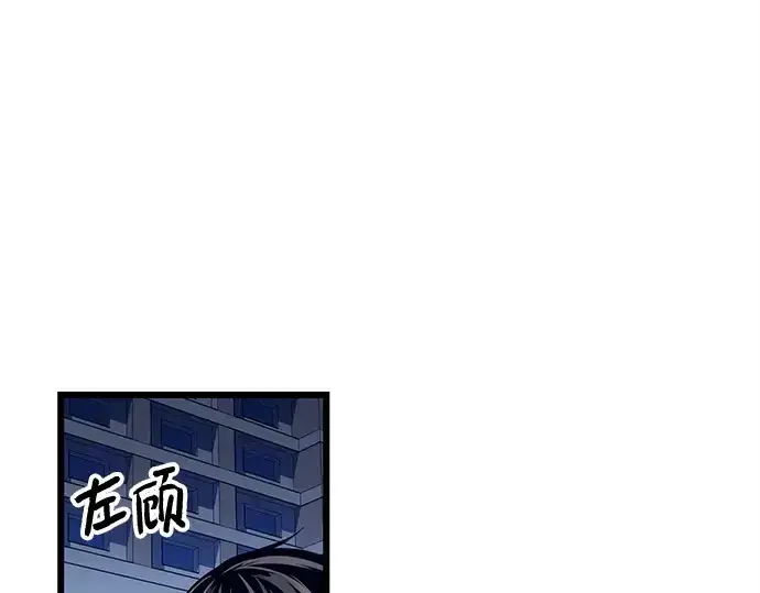 漫画《入手神话级专属装备》第111话第284张图