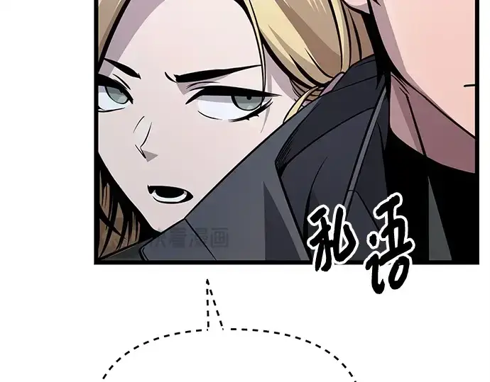 漫画《入手神话级专属装备》第111话第287张图