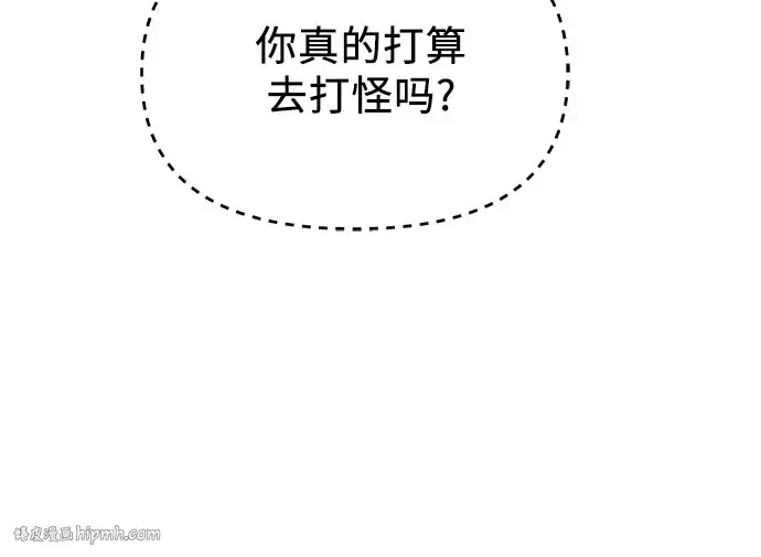 漫画《入手神话级专属装备》第111话第288张图