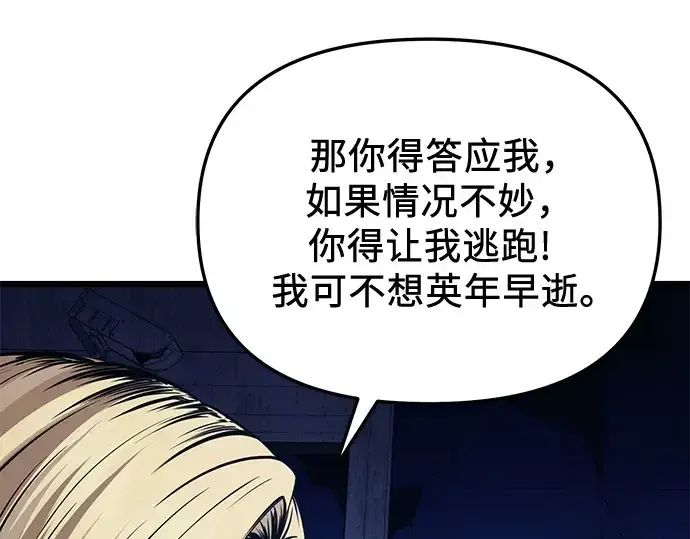 漫画《入手神话级专属装备》第111话第293张图