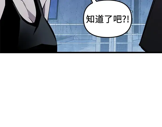 漫画《入手神话级专属装备》第111话第295张图