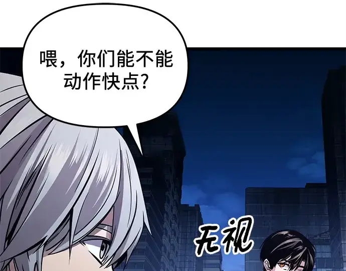 漫画《入手神话级专属装备》第111话第301张图