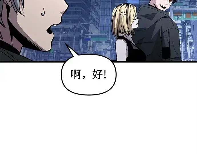 漫画《入手神话级专属装备》第111话第302张图