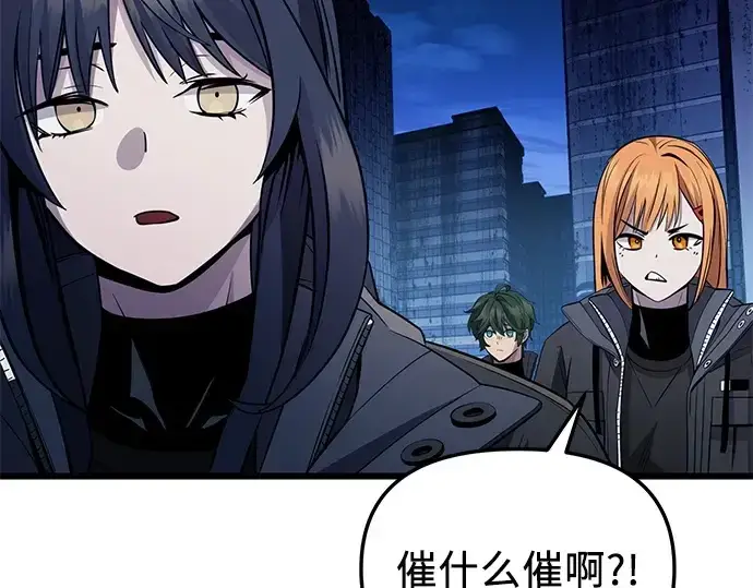漫画《入手神话级专属装备》第111话第305张图
