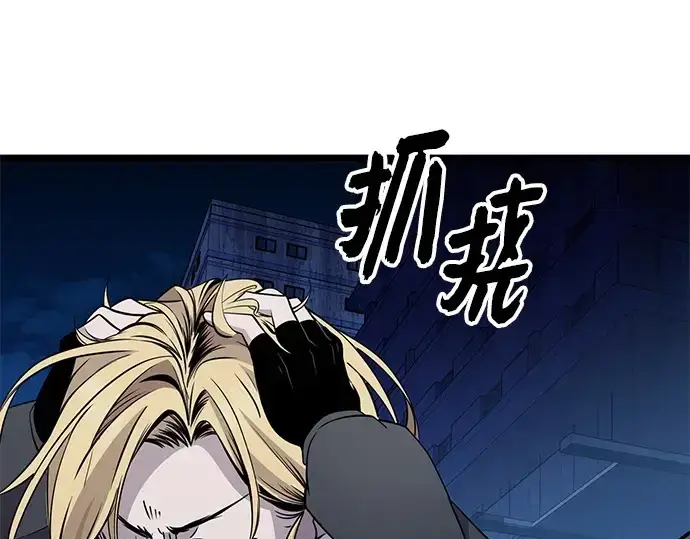 漫画《入手神话级专属装备》第111话第307张图