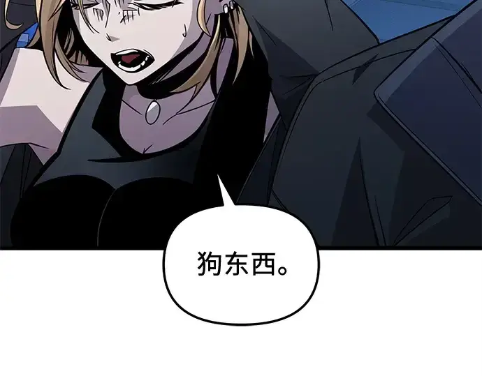 漫画《入手神话级专属装备》第111话第308张图
