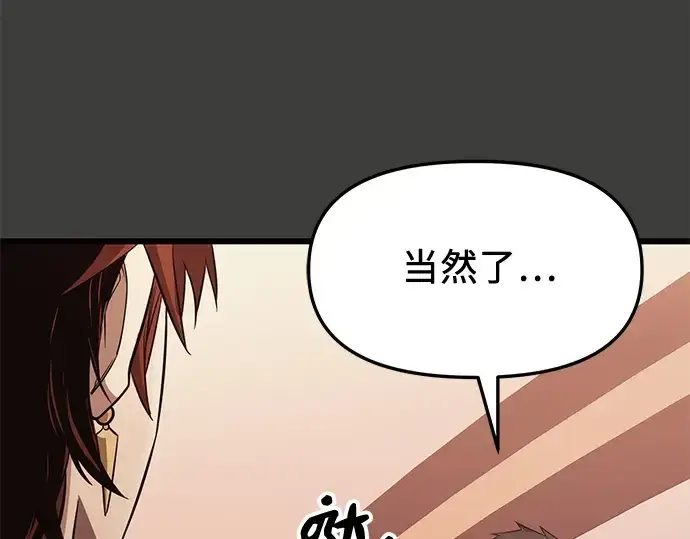 漫画《入手神话级专属装备》第111话第31张图