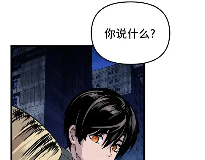 漫画《入手神话级专属装备》第111话第310张图