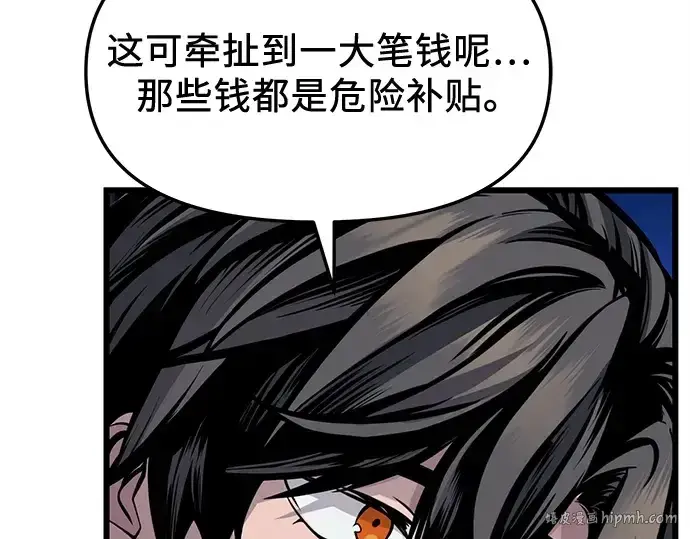 漫画《入手神话级专属装备》第111话第312张图