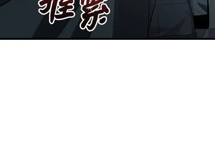漫画《入手神话级专属装备》第111话第317张图