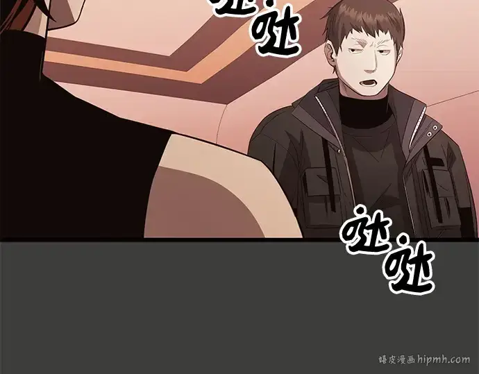 漫画《入手神话级专属装备》第111话第32张图
